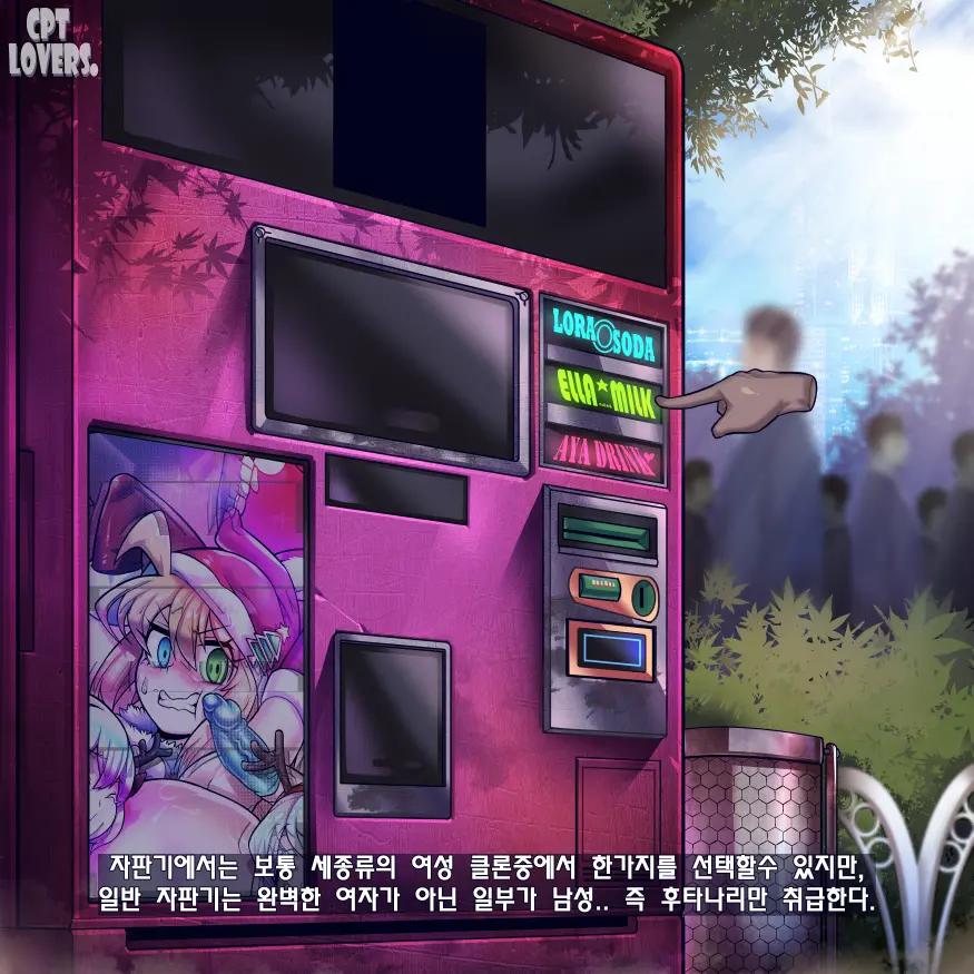 CLONE ★ GIRLS -Vending Machine-